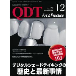 QDT　Art　&　Practice　39/12　2014年12月号