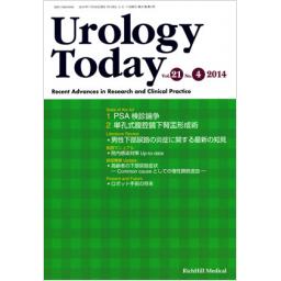 Urology　Today　21/4　2014年