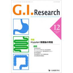 G.I.Research　22/6　2014年12月号