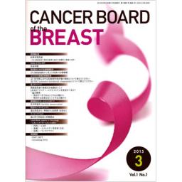 CANCER BOARD of the BREAST　1/1　2015年