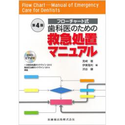 商品詳細ページ | メディカルブックセンター