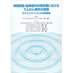 商品詳細ページ メディカルブックセンター