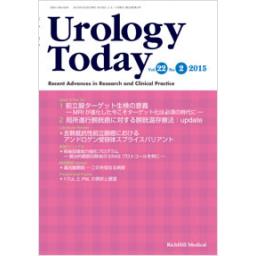 Urology　Today　22/2　2015年