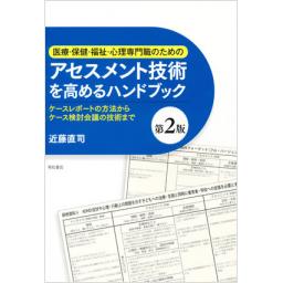 商品詳細ページ | メディカルブックセンター