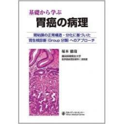 商品詳細ページ | メディカルブックセンター
