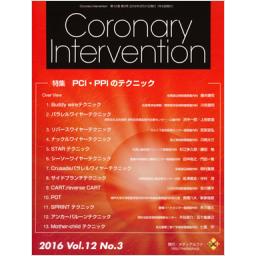 Coronary Intervention　12/3　2016年