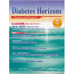 Diabetes Horizons　5/3　2016年7月号