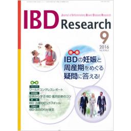 IBD Research　10/3　2016年9月号