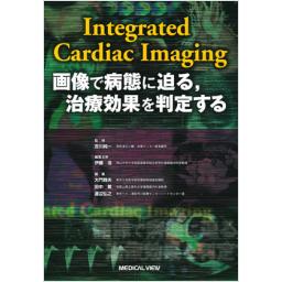 Integrated　Cardiac　Imaging　画像で病態に迫る、治療効果を判定する