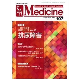 SA Medicine　No.107　19/1　2017年