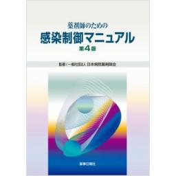 商品詳細ページ | メディカルブックセンター
