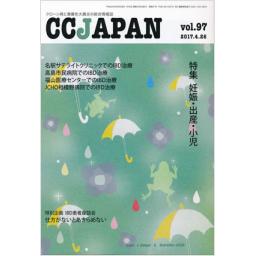 CCJAPAN　Vol.97　2017年4月号