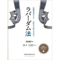 治療効率がUp!　良好な予後につながるラバーダム法