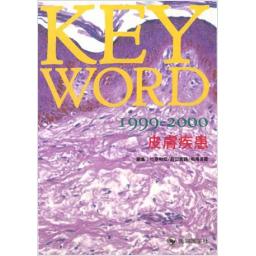KEY WORD 1999-2000 皮膚疾患