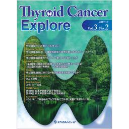 Thyroid Cancer Explore　3/2　2017年12月号