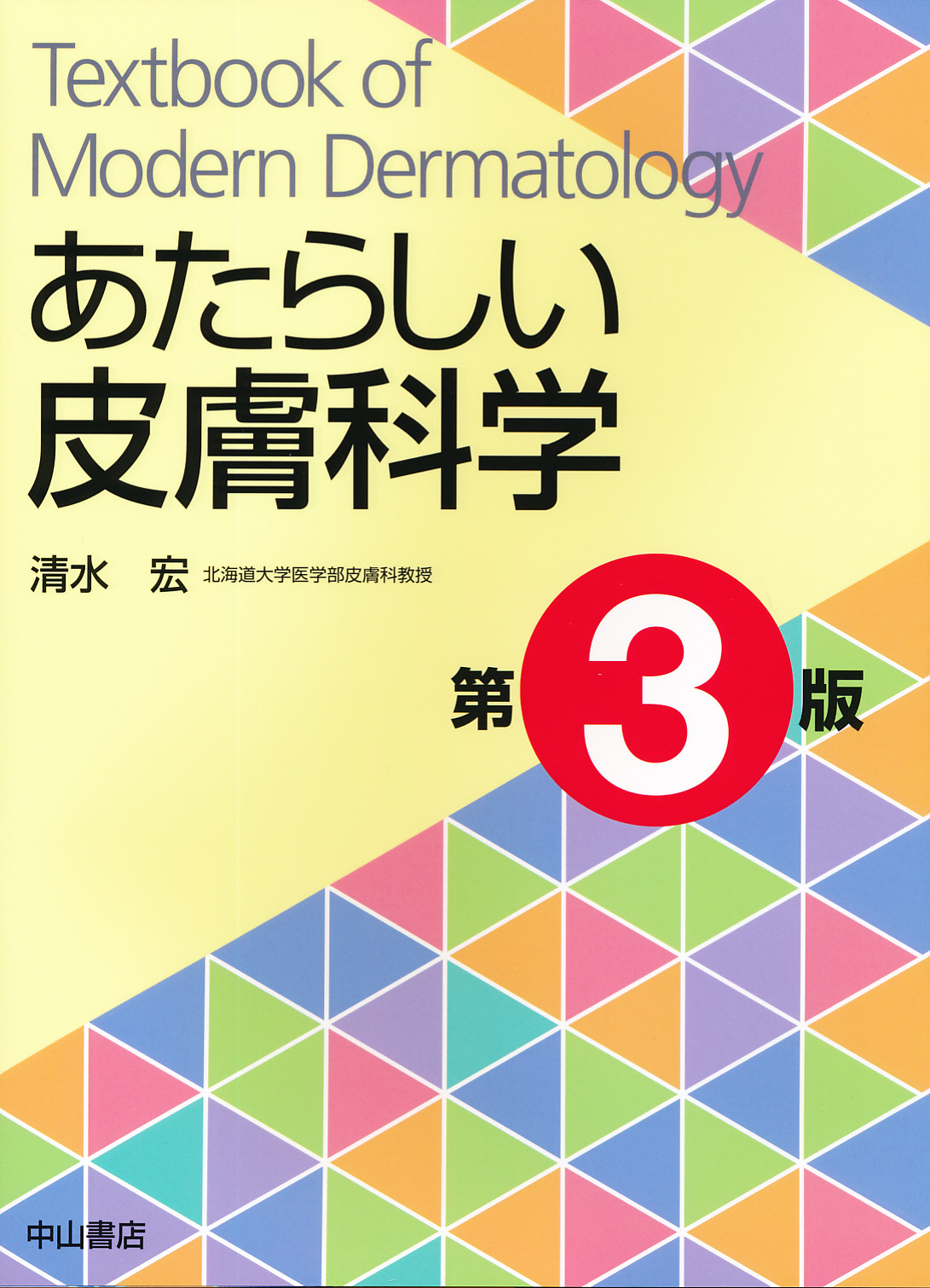 ＼半額SALE／ 商品詳細ページ | メディカルブックセンター 健康・医学