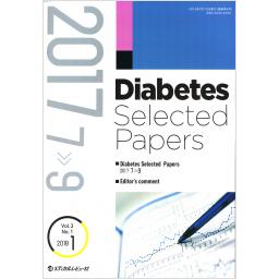 Diabetes Selected Papers　3/1　2018年1月号