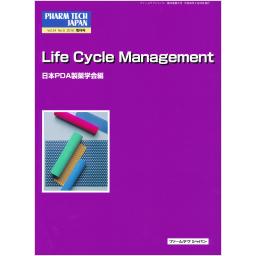 PHARM TECH JAPAN　34/6　2018年4月増刊号　Life Cycle Management