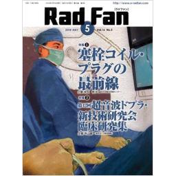 Rad Fan　16/5　2018年5月号