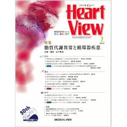 Heart View　22/7　2018年7月号