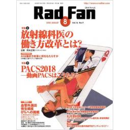 Rad Fan　16/9　2018年8月号
