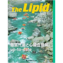 The Lipid　29/4　2018年10月号