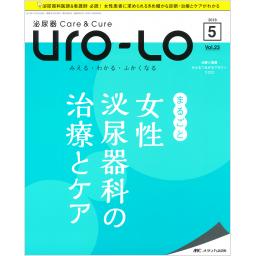 泌尿器Care&Cure Uro-Lo　23/5　2018年