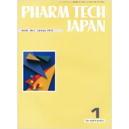 PHARM TECH JAPAN　35/1　2019年1月号