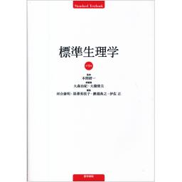 商品詳細ページ | メディカルブックセンター