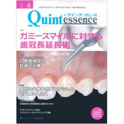 ザ・クインテッセンス　38/6　2019年6月号