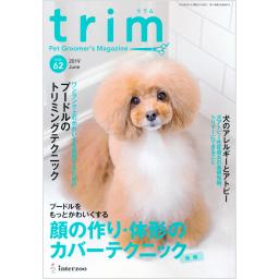 trim　Vol.62　11/2　2019年6月号