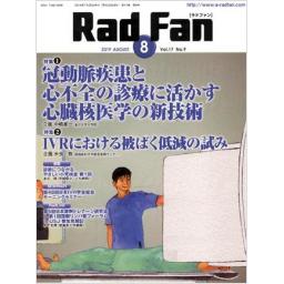 Rad Fan　17/9　2019年8月号