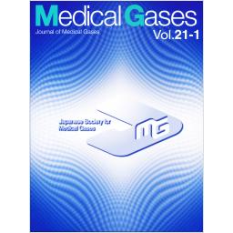 Medical Gases　Vol.21-1