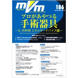 MVM　28/7　No.186　2019年11月号