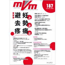 MVM　29/1　No.187　2020年1月号