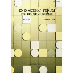 ENDOSCOPIC FORUM　35/2　2019年12月号