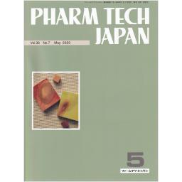 PHARM TECH JAPAN　36/7　2020年5月号