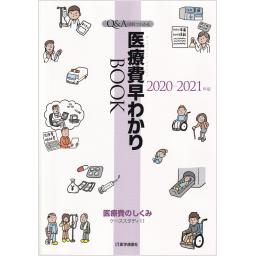 商品詳細ページ メディカルブックセンター