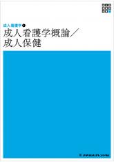 商品詳細ページ | メディカルブックセンター