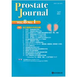 Prostate Journal　8/1　2021年