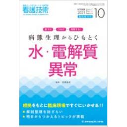 商品詳細ページ | メディカルブックセンター