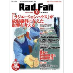 Rad Fan　19/10　2021年10月号