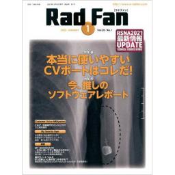 Rad Fan　20/1　2022年1月号