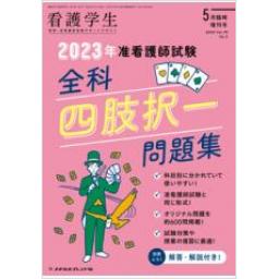 商品詳細ページ | メディカルブックセンター