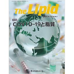 The Lipid　33/1　2022年4月号