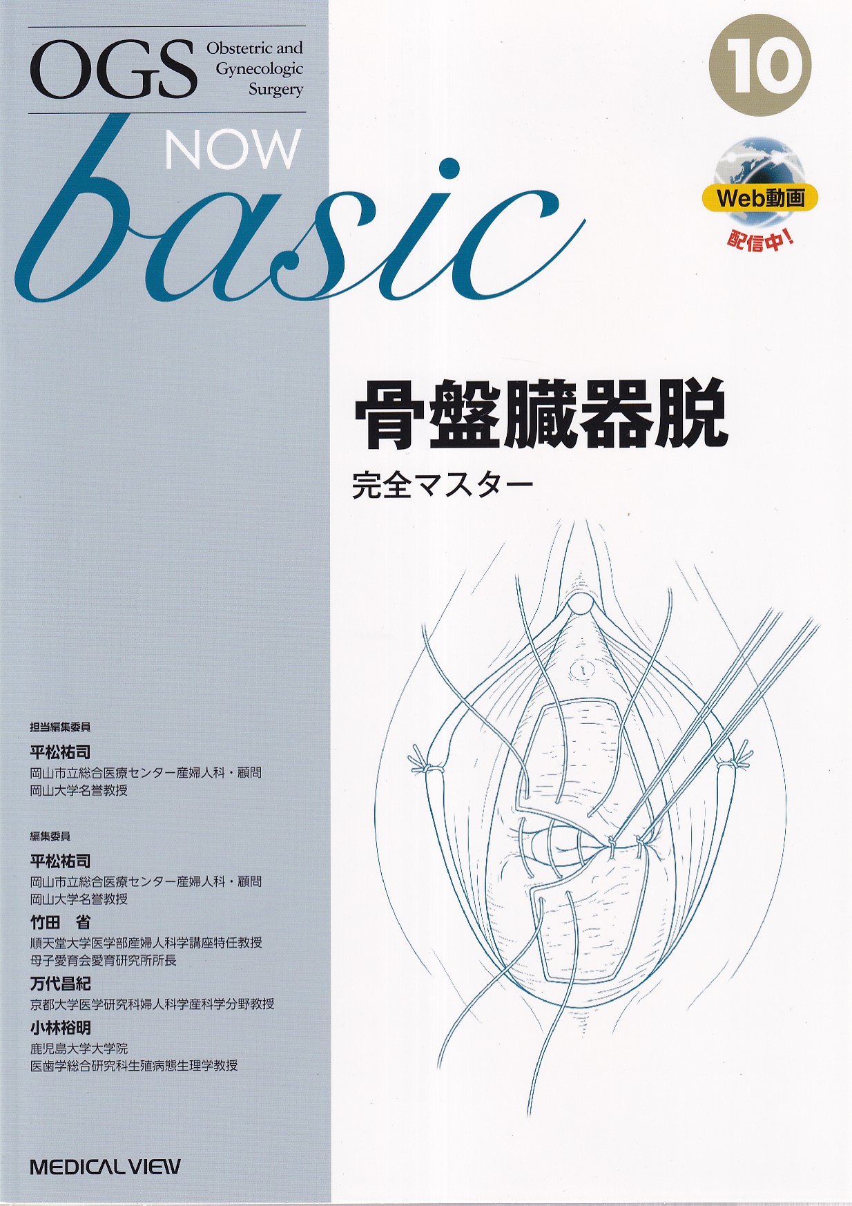 商品詳細ページ | メディカルブックセンター