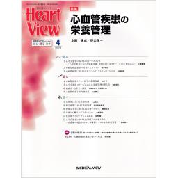 Heart View　27/4　2023年4月号