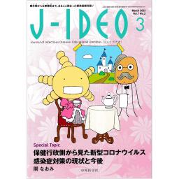 J-IDEO　(ジェイ・イデオ)　7/2　2023年3月号