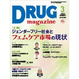 ドラッグマガジン　2023年3月号