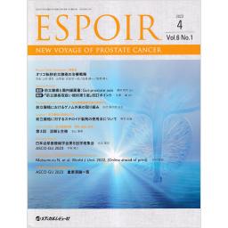 ESPOIR　6/1　2023年4月号